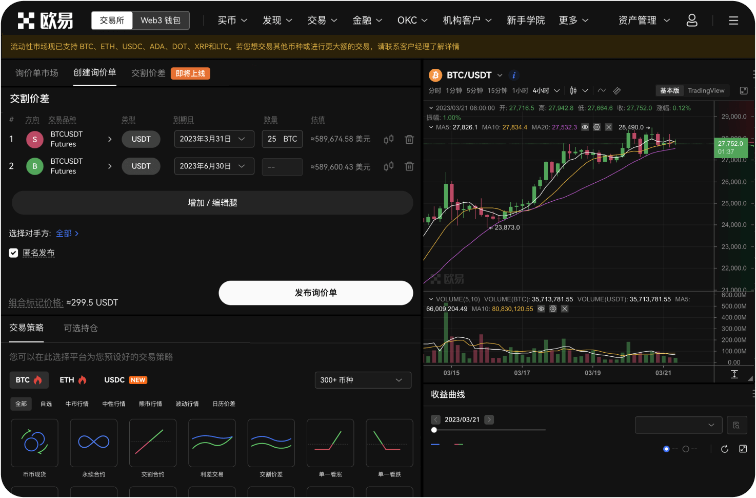 交易所会限制用户提现吗